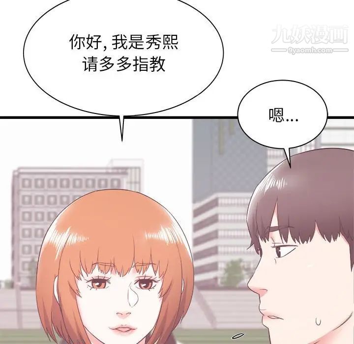 《寄住姐姐家》漫画 第7話