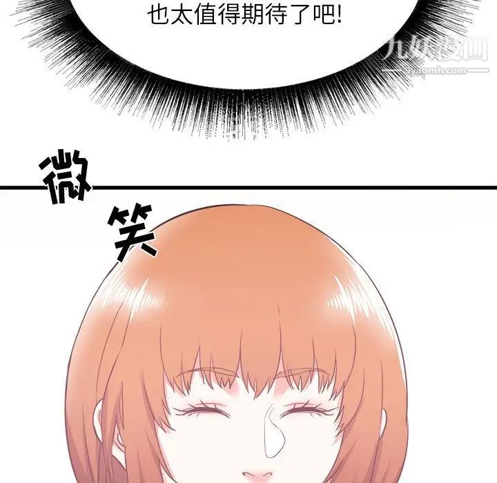 《寄住姐姐家》漫画 第7話