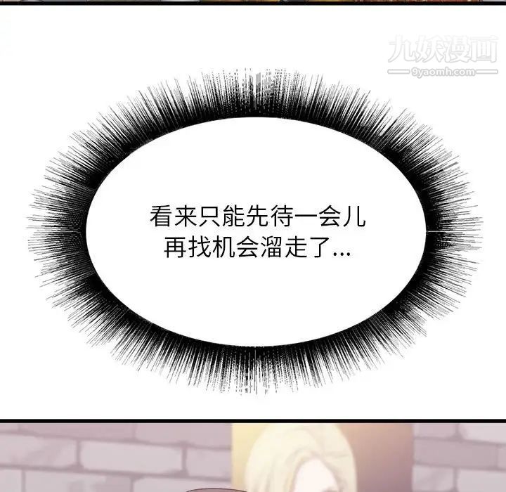 《寄住姐姐家》漫画 第7話