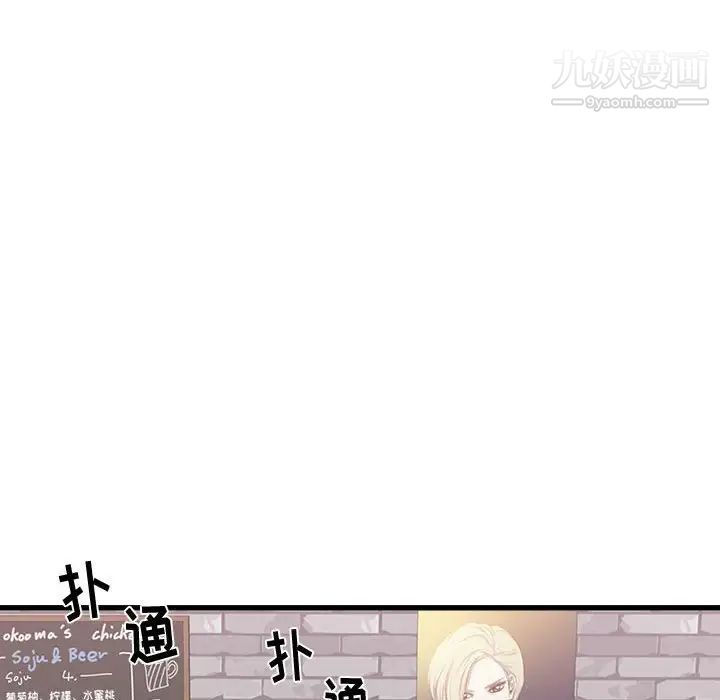 《寄住姐姐家》漫画 第7話