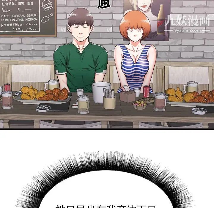 《寄住姐姐家》漫画 第7話