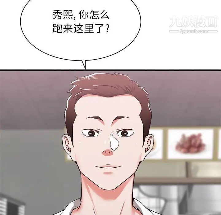 《寄住姐姐家》漫画 第7話