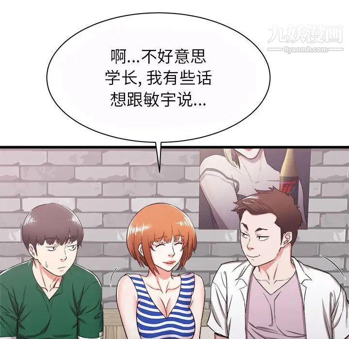 《寄住姐姐家》漫画 第7話