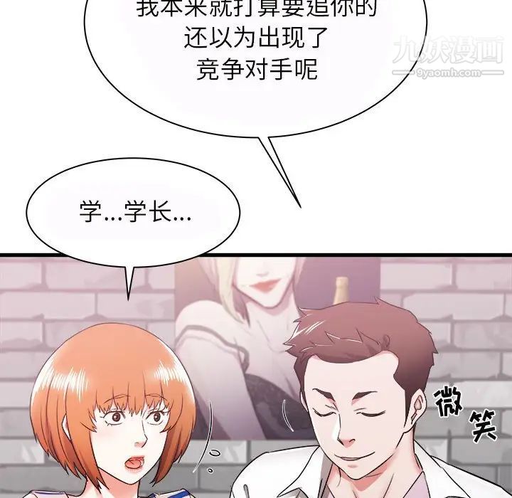 《寄住姐姐家》漫画 第7話