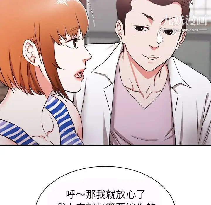 《寄住姐姐家》漫画 第7話