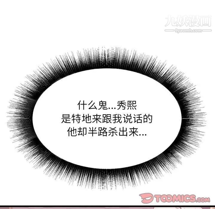 《寄住姐姐家》漫画 第7話