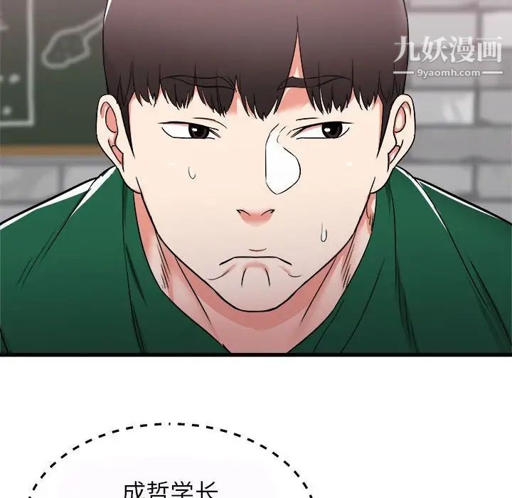 《寄住姐姐家》漫画 第7話