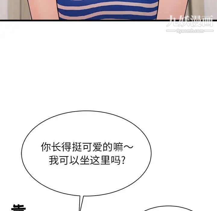 《寄住姐姐家》漫画 第7話