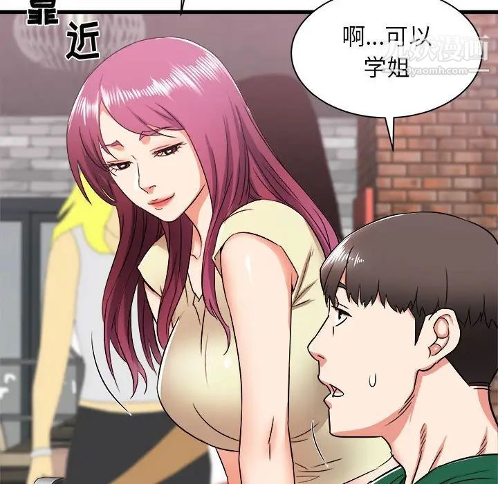 《寄住姐姐家》漫画 第7話