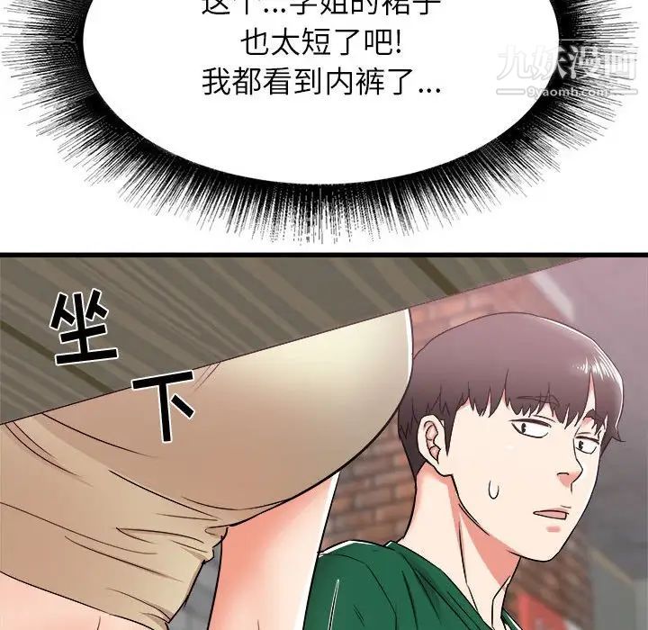 《寄住姐姐家》漫画 第7話