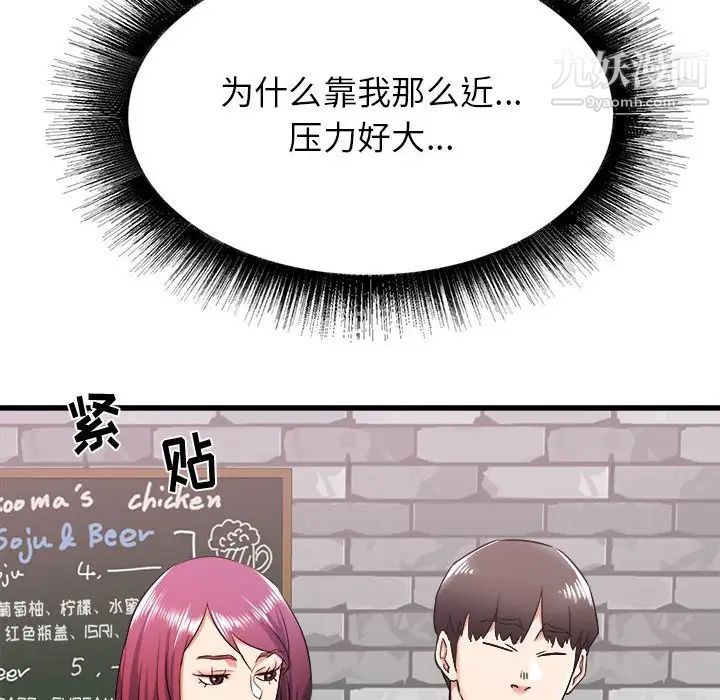 《寄住姐姐家》漫画 第7話