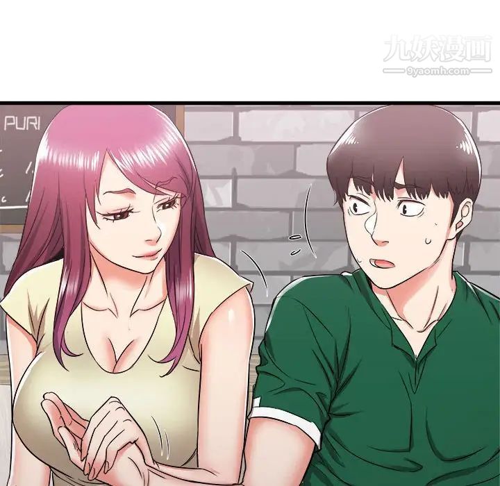 《寄住姐姐家》漫画 第7話