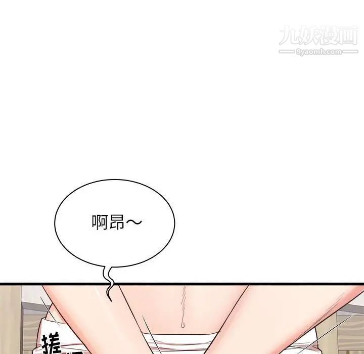 《寄住姐姐家》漫画 第7話