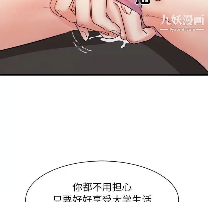 《寄住姐姐家》漫画 第7話