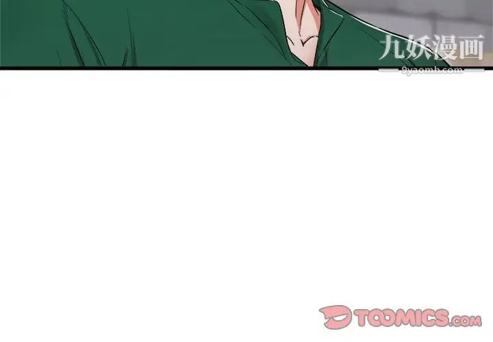 《寄住姐姐家》漫画 第8話