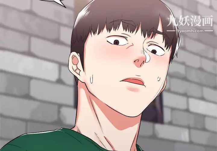 《寄住姐姐家》漫画 第8話