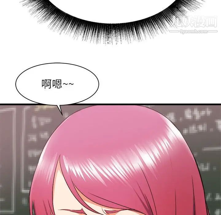 《寄住姐姐家》漫画 第8話