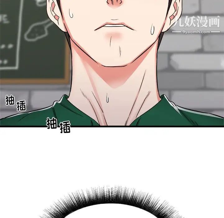 《寄住姐姐家》漫画 第8話