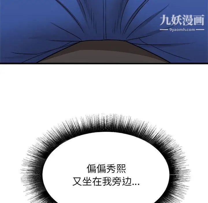 《寄住姐姐家》漫画 第8話