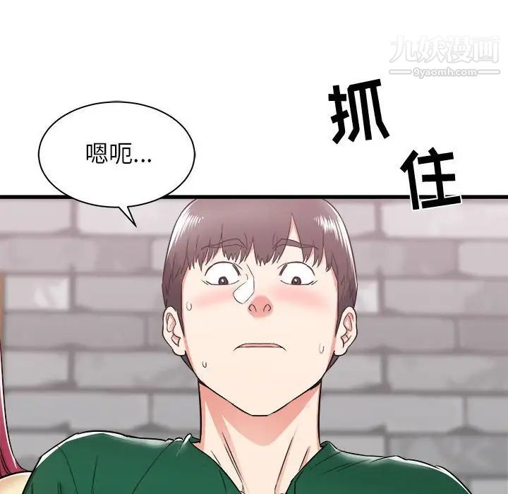 《寄住姐姐家》漫画 第8話