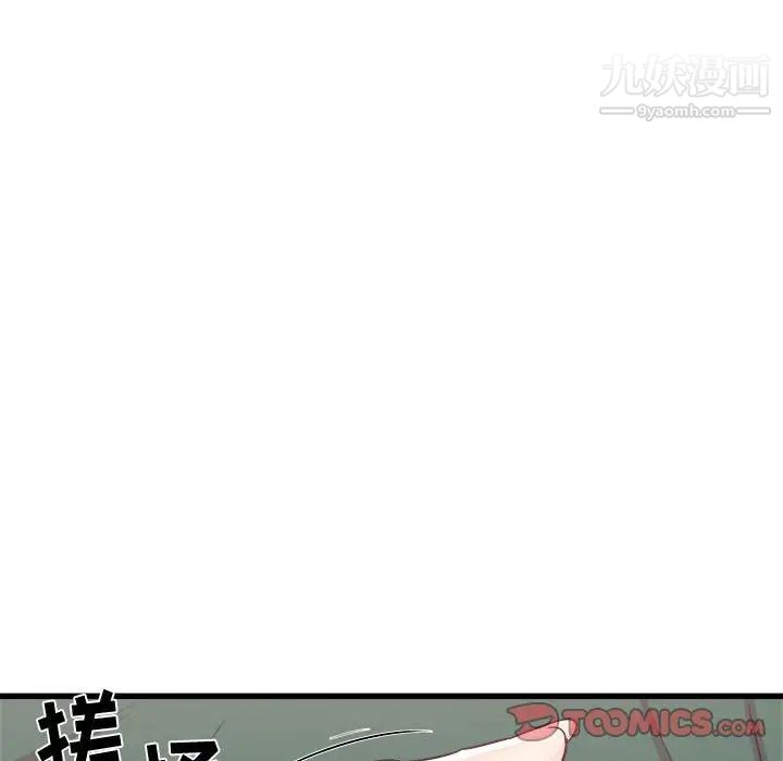 《寄住姐姐家》漫画 第8話