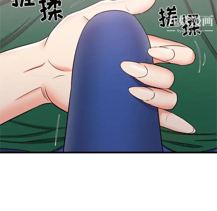 《寄住姐姐家》漫画 第8話