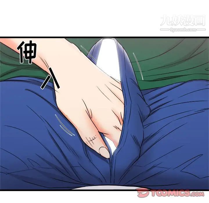 《寄住姐姐家》漫画 第8話