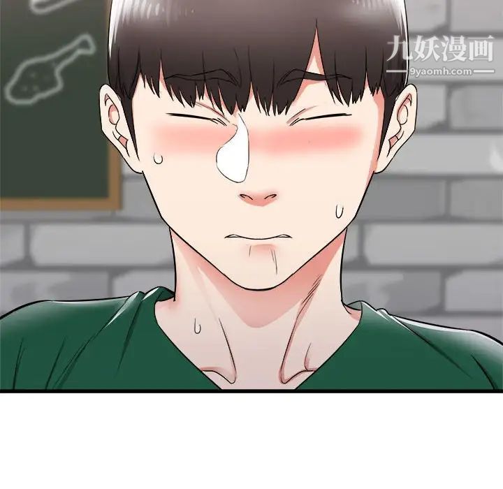 《寄住姐姐家》漫画 第8話