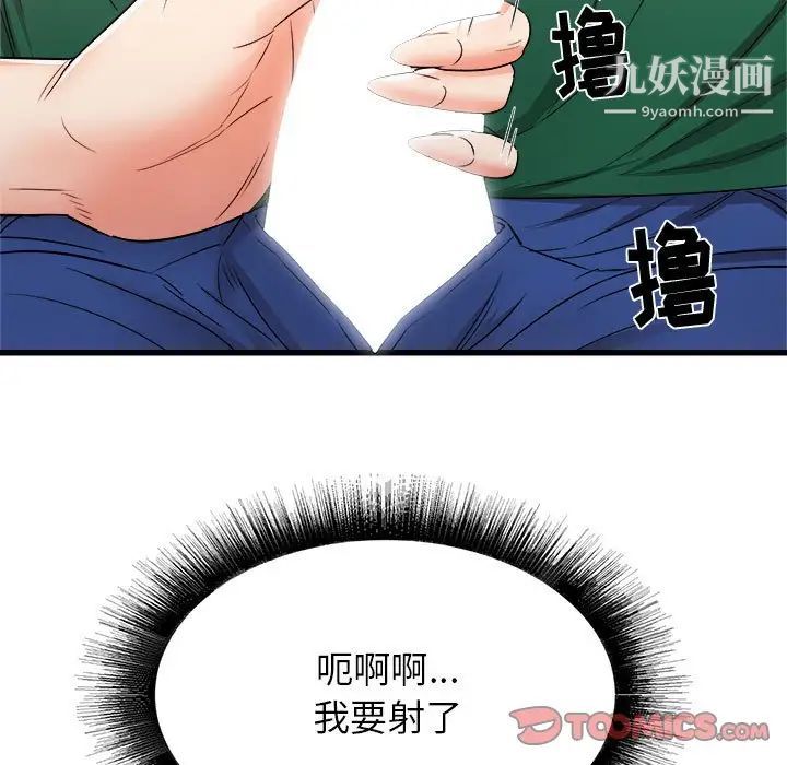 《寄住姐姐家》漫画 第8話