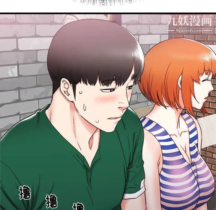 《寄住姐姐家》漫画 第8話