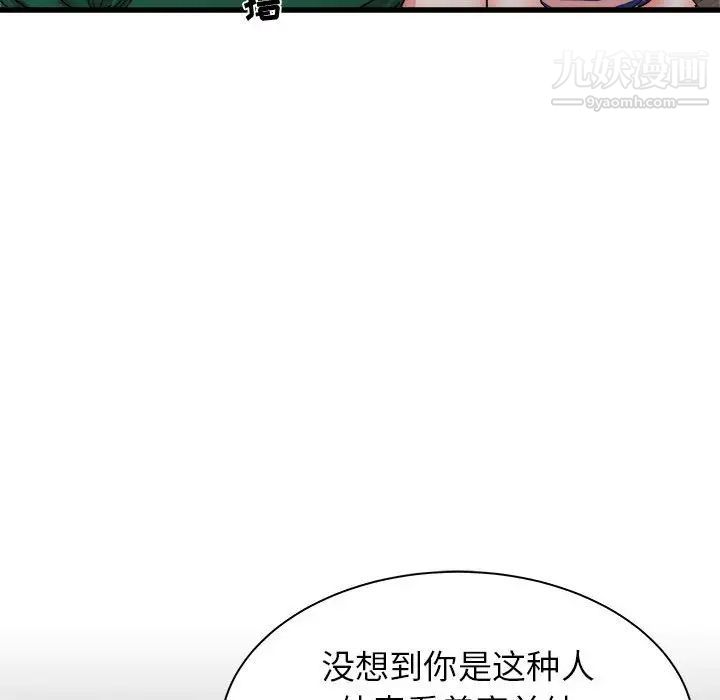 《寄住姐姐家》漫画 第8話