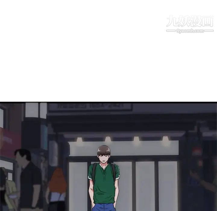 《寄住姐姐家》漫画 第8話