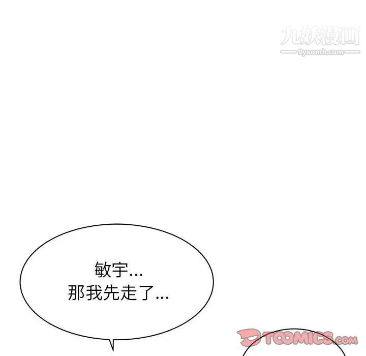 《寄住姐姐家》漫画 第8話