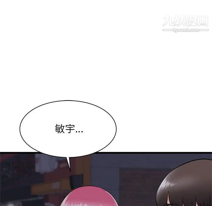 《寄住姐姐家》漫画 第8話