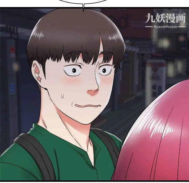 《寄住姐姐家》漫画 第8話