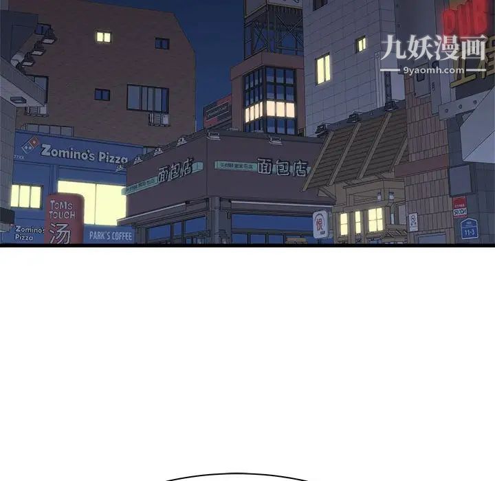 《寄住姐姐家》漫画 第8話