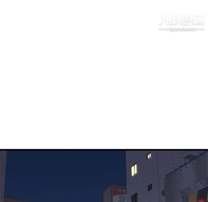 《寄住姐姐家》漫画 第8話