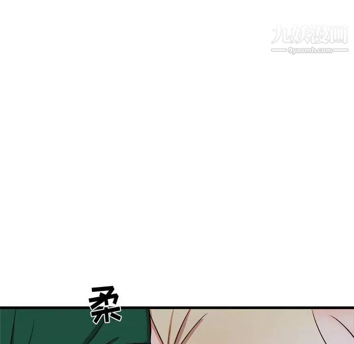 《寄住姐姐家》漫画 第8話