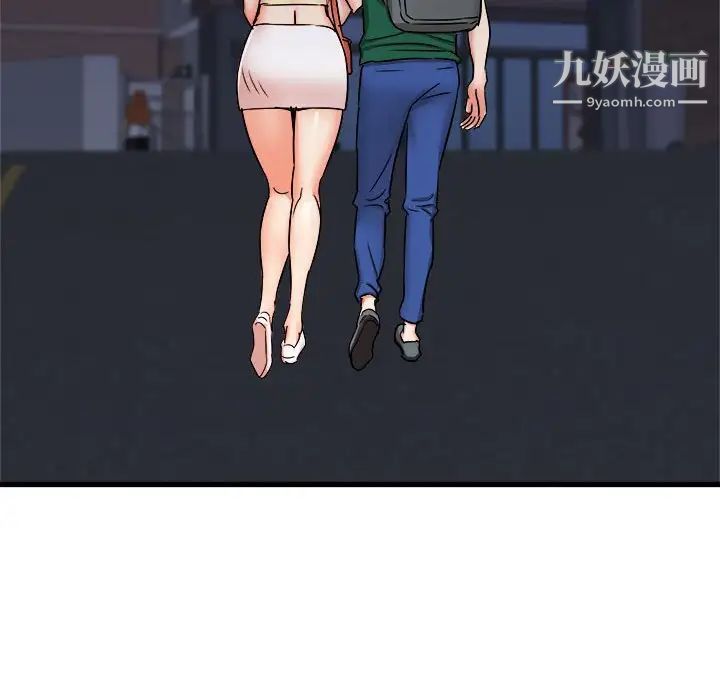 《寄住姐姐家》漫画 第8話