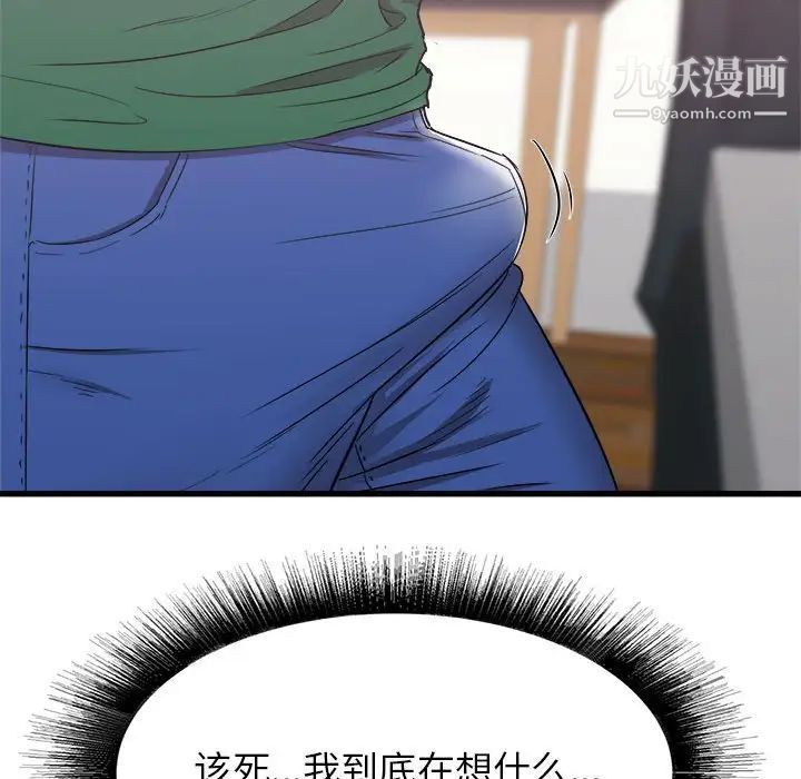 《寄住姐姐家》漫画 第8話
