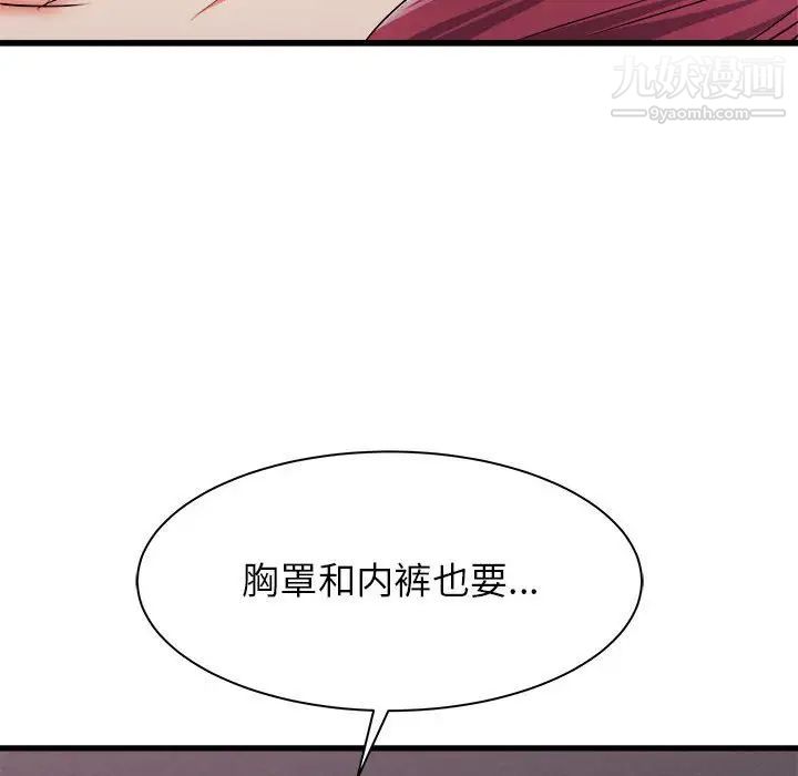 《寄住姐姐家》漫画 第8話