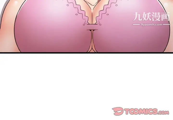 《寄住姐姐家》漫画 第9話