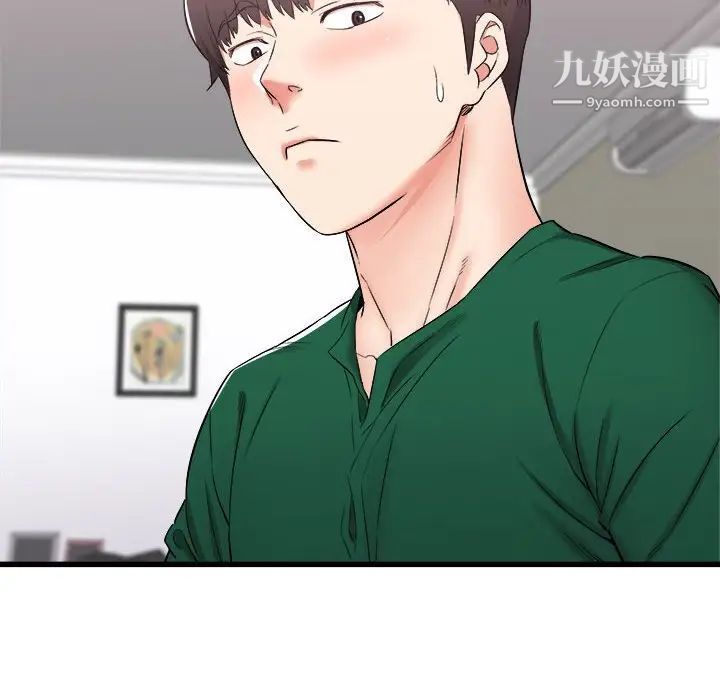 《寄住姐姐家》漫画 第9話