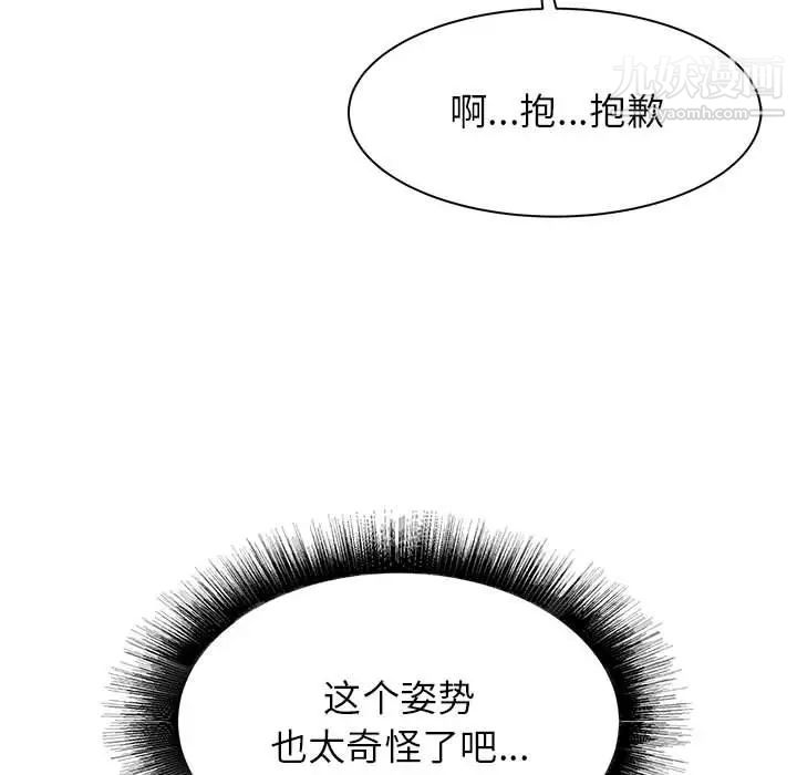 《寄住姐姐家》漫画 第9話