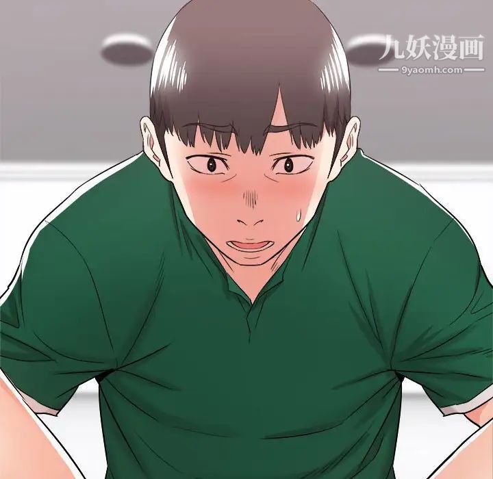 《寄住姐姐家》漫画 第9話