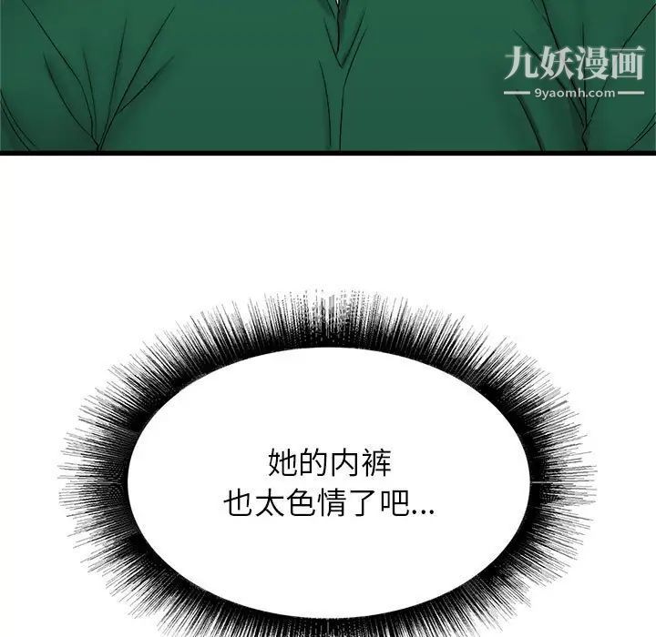 《寄住姐姐家》漫画 第9話