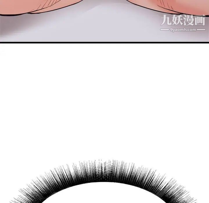 《寄住姐姐家》漫画 第9話