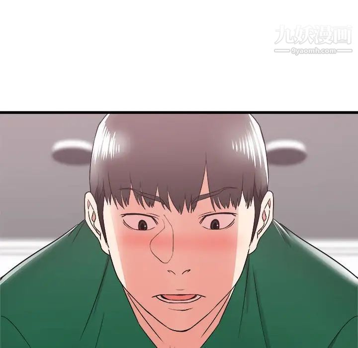 《寄住姐姐家》漫画 第9話