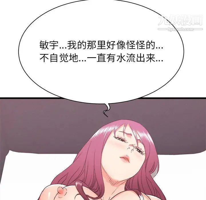 《寄住姐姐家》漫画 第9話
