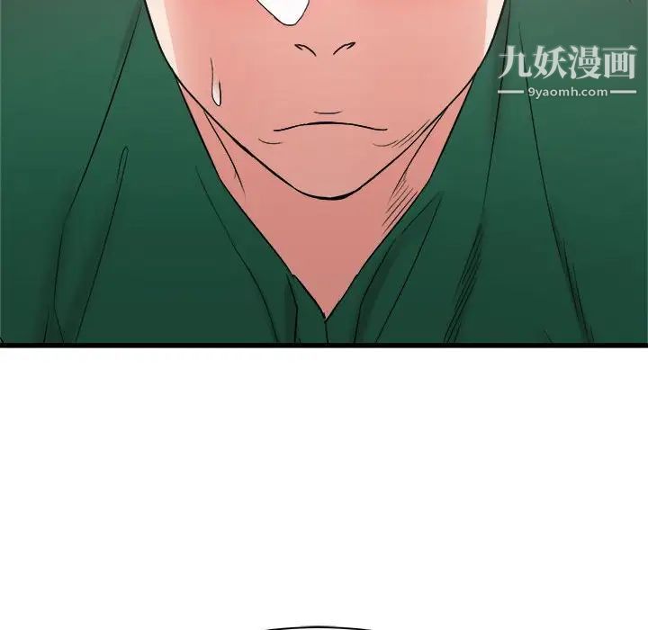 《寄住姐姐家》漫画 第9話